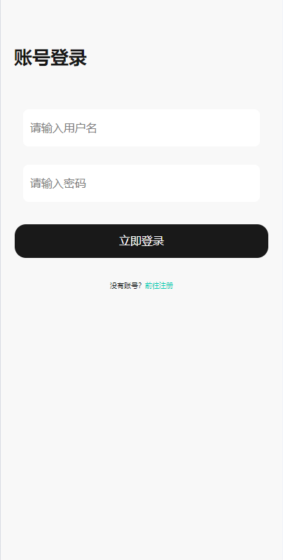 新版UI商城抢单刷单系统/叠加组/任务刷单/前端uniapp 页面截图 5 新版UI商城抢单刷单系统/叠加组/任务刷单/前端uniapp 页面截图