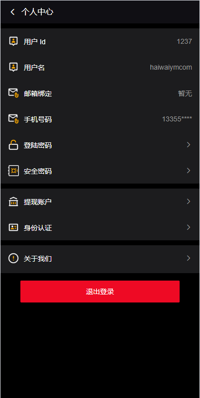 多语言海外微盘系统/虚拟币外汇微交易/秒合约时间盘 页面截图 7 多语言海外微盘系统/虚拟币外汇微交易/秒合约时间盘 页面截图