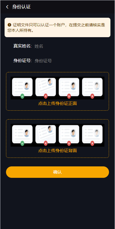 多语言海外微盘系统/虚拟币外汇微交易/秒合约时间盘 页面截图 11 多语言海外微盘系统/虚拟币外汇微交易/秒合约时间盘 页面截图