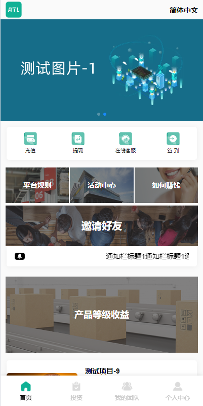 海外多语言投资理财系统/投资认购系统/前端vue 页面截图 1 海外多语言投资理财系统/投资认购系统/前端vue 页面截图