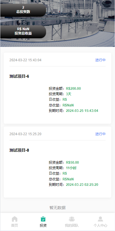 海外多语言投资理财系统/投资认购系统/前端vue 页面截图 4 海外多语言投资理财系统/投资认购系统/前端vue 页面截图