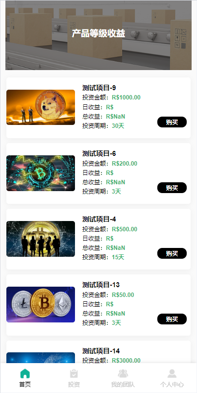 海外多语言投资理财系统/投资认购系统/前端vue 页面截图 6 海外多语言投资理财系统/投资认购系统/前端vue 页面截图