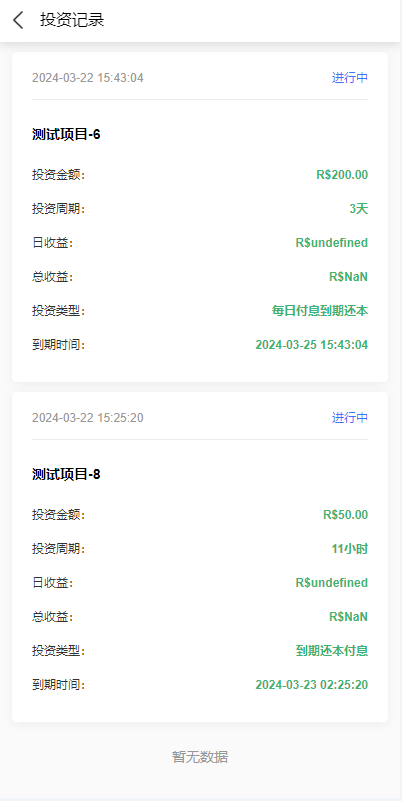 海外多语言投资理财系统/投资认购系统/前端vue 页面截图 7 海外多语言投资理财系统/投资认购系统/前端vue 页面截图