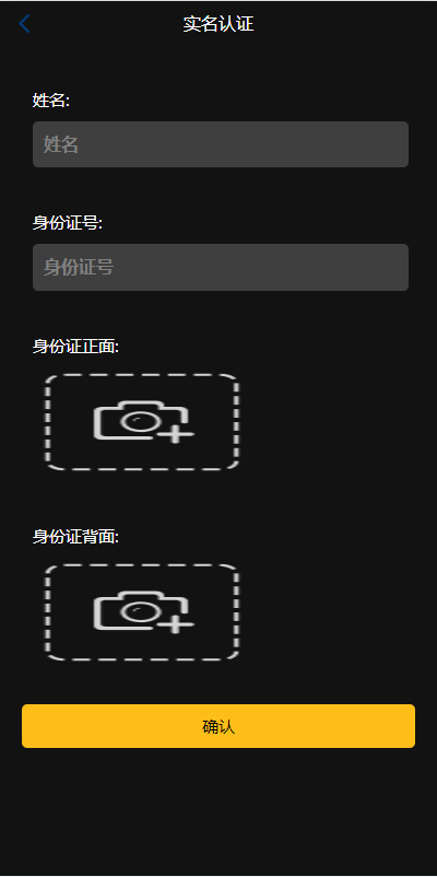 新版UI海外外汇微盘系统/多语言微交易/前端uniapp 页面截图 3 新版UI海外外汇微盘系统/多语言微交易/前端uniapp 页面截图