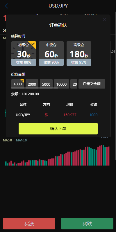 新版UI海外外汇微盘系统/多语言微交易/前端uniapp 页面截图 4 新版UI海外外汇微盘系统/多语言微交易/前端uniapp 页面截图