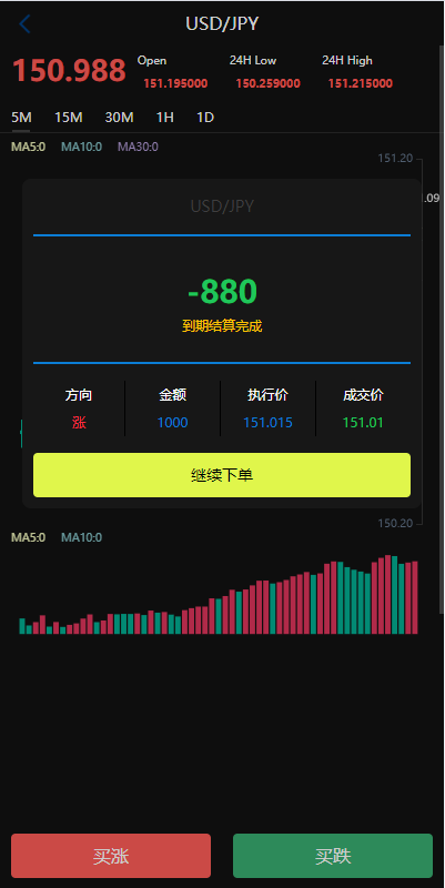 新版UI海外外汇微盘系统/多语言微交易/前端uniapp 页面截图 5 新版UI海外外汇微盘系统/多语言微交易/前端uniapp 页面截图