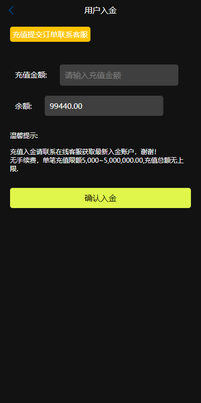 新版UI海外外汇微盘系统/多语言微交易/前端uniapp 页面截图 7 新版UI海外外汇微盘系统/多语言微交易/前端uniapp 页面截图
