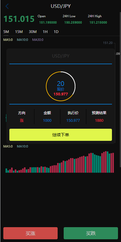 新版UI海外外汇微盘系统/多语言微交易/前端uniapp 页面截图 9 新版UI海外外汇微盘系统/多语言微交易/前端uniapp 页面截图