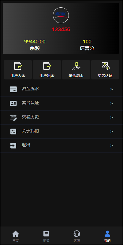 新版UI海外外汇微盘系统/多语言微交易/前端uniapp 页面截图 10 新版UI海外外汇微盘系统/多语言微交易/前端uniapp 页面截图