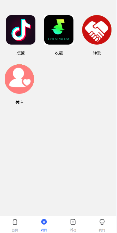 多语言伪商城系统/海外Tiktok点赞下注/竞猜下注/开奖预设 页面截图 5 多语言伪商城系统/海外Tiktok点赞下注/竞猜下注/开奖预设 页面截图