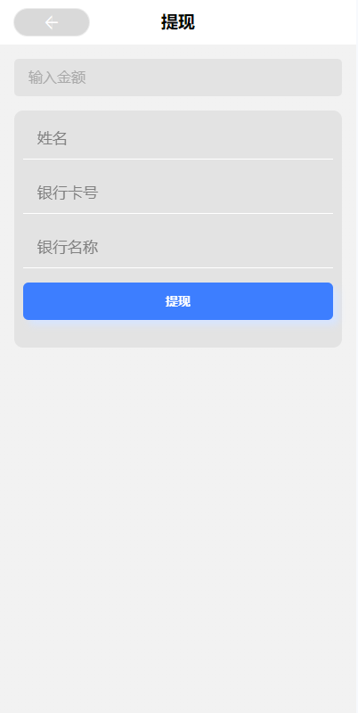 多语言伪商城系统/海外Tiktok点赞下注/竞猜下注/开奖预设 页面截图 8 多语言伪商城系统/海外Tiktok点赞下注/竞猜下注/开奖预设 页面截图