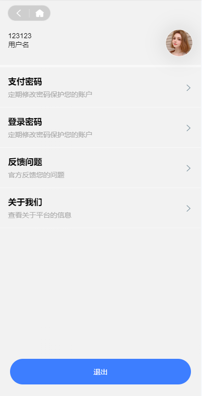 多语言伪商城系统/海外Tiktok点赞下注/竞猜下注/开奖预设 页面截图 9 多语言伪商城系统/海外Tiktok点赞下注/竞猜下注/开奖预设 页面截图