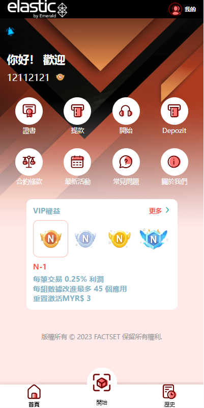 海外软件游戏抢单刷单系统/多语言刷单/卡单连单 页面截图 1 海外软件游戏抢单刷单系统/多语言刷单/卡单连单 页面截图