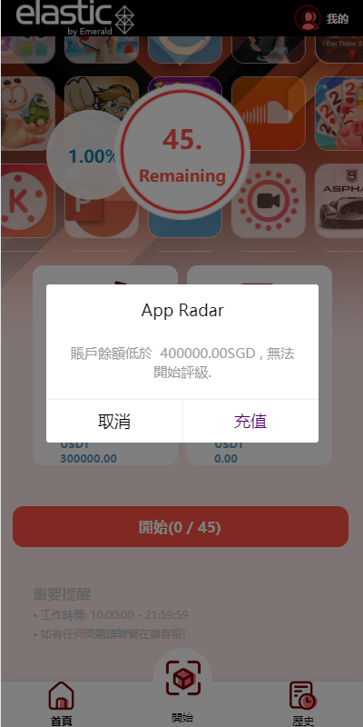 海外软件游戏抢单刷单系统/多语言刷单/卡单连单 页面截图 5 海外软件游戏抢单刷单系统/多语言刷单/卡单连单 页面截图