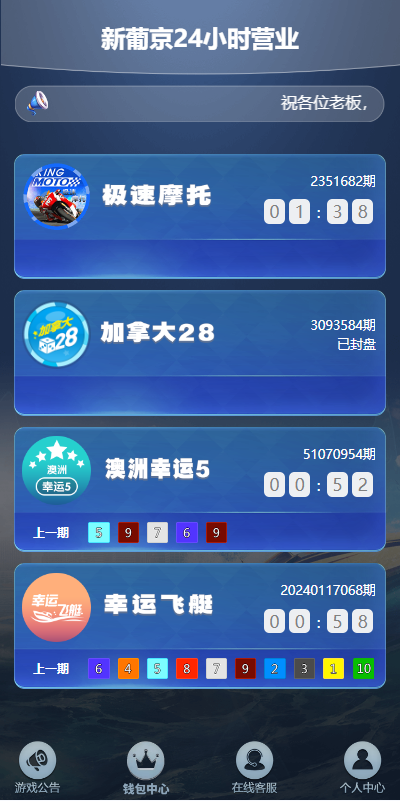 新版仿飞天娱乐CP系统/江湖娱乐cp系统/开奖预设/单独房间 页面截图 2 新版仿飞天娱乐CP系统/江湖娱乐cp系统/开奖预设/单独房间 页面截图