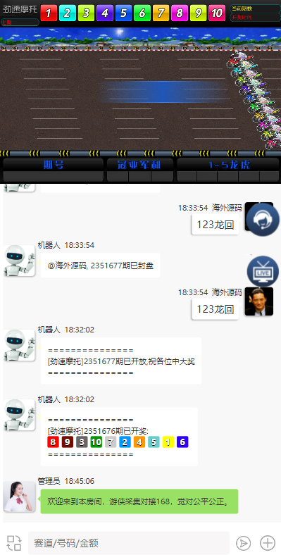 新版仿飞天娱乐CP系统/江湖娱乐cp系统/开奖预设/单独房间 页面截图 3 新版仿飞天娱乐CP系统/江湖娱乐cp系统/开奖预设/单独房间 页面截图