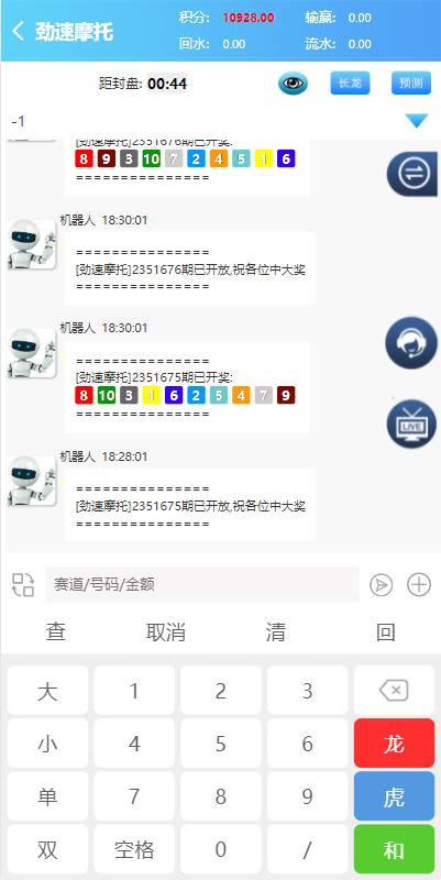 新版仿飞天娱乐CP系统/江湖娱乐cp系统/开奖预设/单独房间 页面截图 5 新版仿飞天娱乐CP系统/江湖娱乐cp系统/开奖预设/单独房间 页面截图