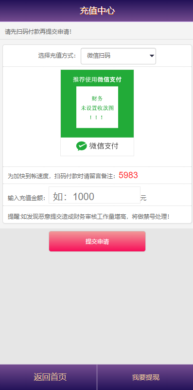 新版仿飞天娱乐CP系统/江湖娱乐cp系统/开奖预设/单独房间 页面截图 9 新版仿飞天娱乐CP系统/江湖娱乐cp系统/开奖预设/单独房间 页面截图