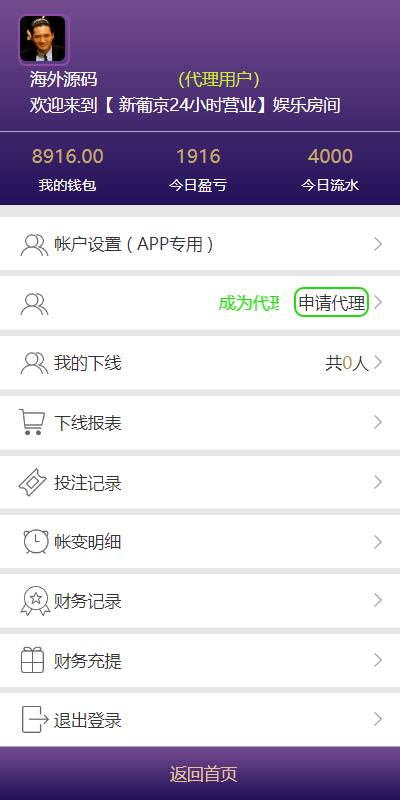 新版仿飞天娱乐CP系统/江湖娱乐cp系统/开奖预设/单独房间 页面截图 8 新版仿飞天娱乐CP系统/江湖娱乐cp系统/开奖预设/单独房间 页面截图