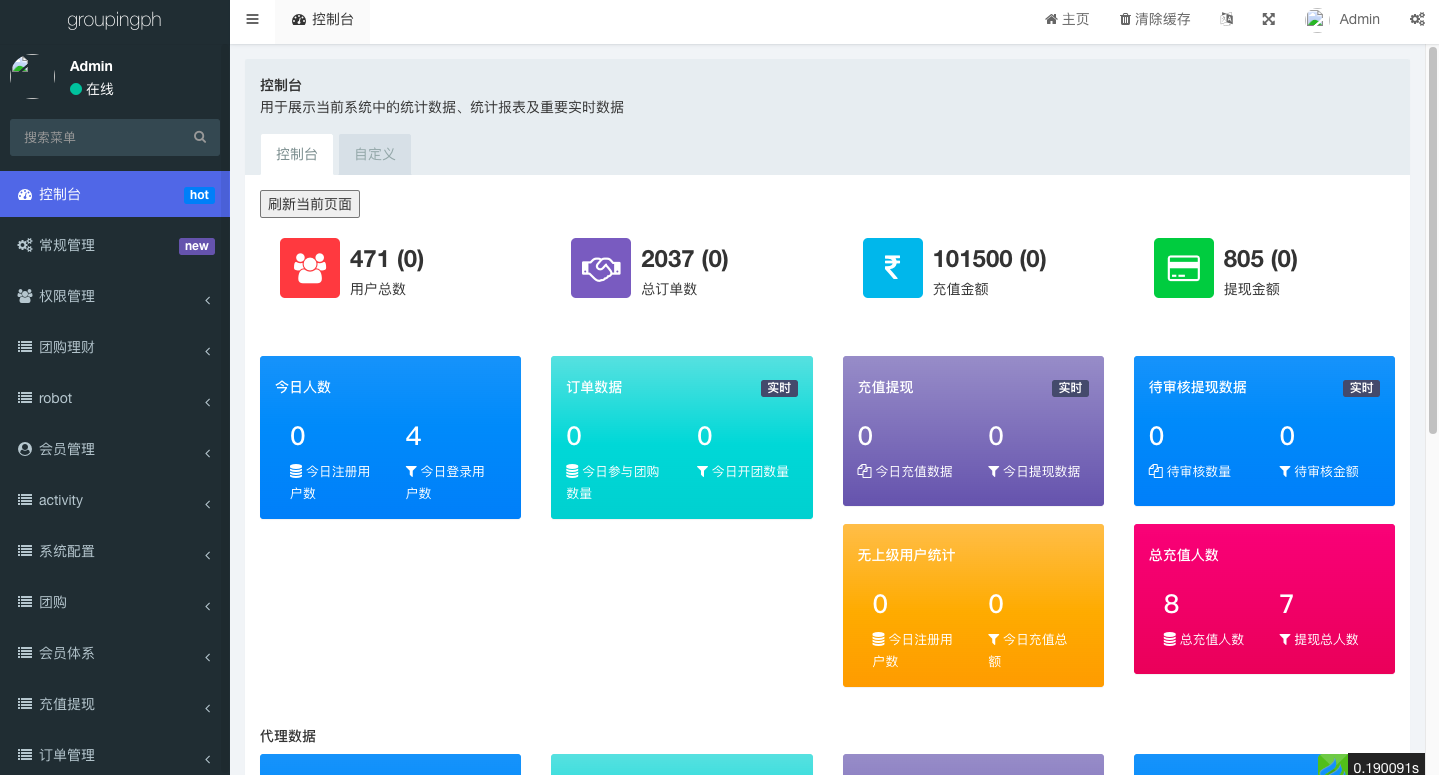 海外拼团回购系统/印度拼团投资系统/团购投资理财系统 页面截图 9 海外拼团回购系统/印度拼团投资系统/团购投资理财系统 页面截图