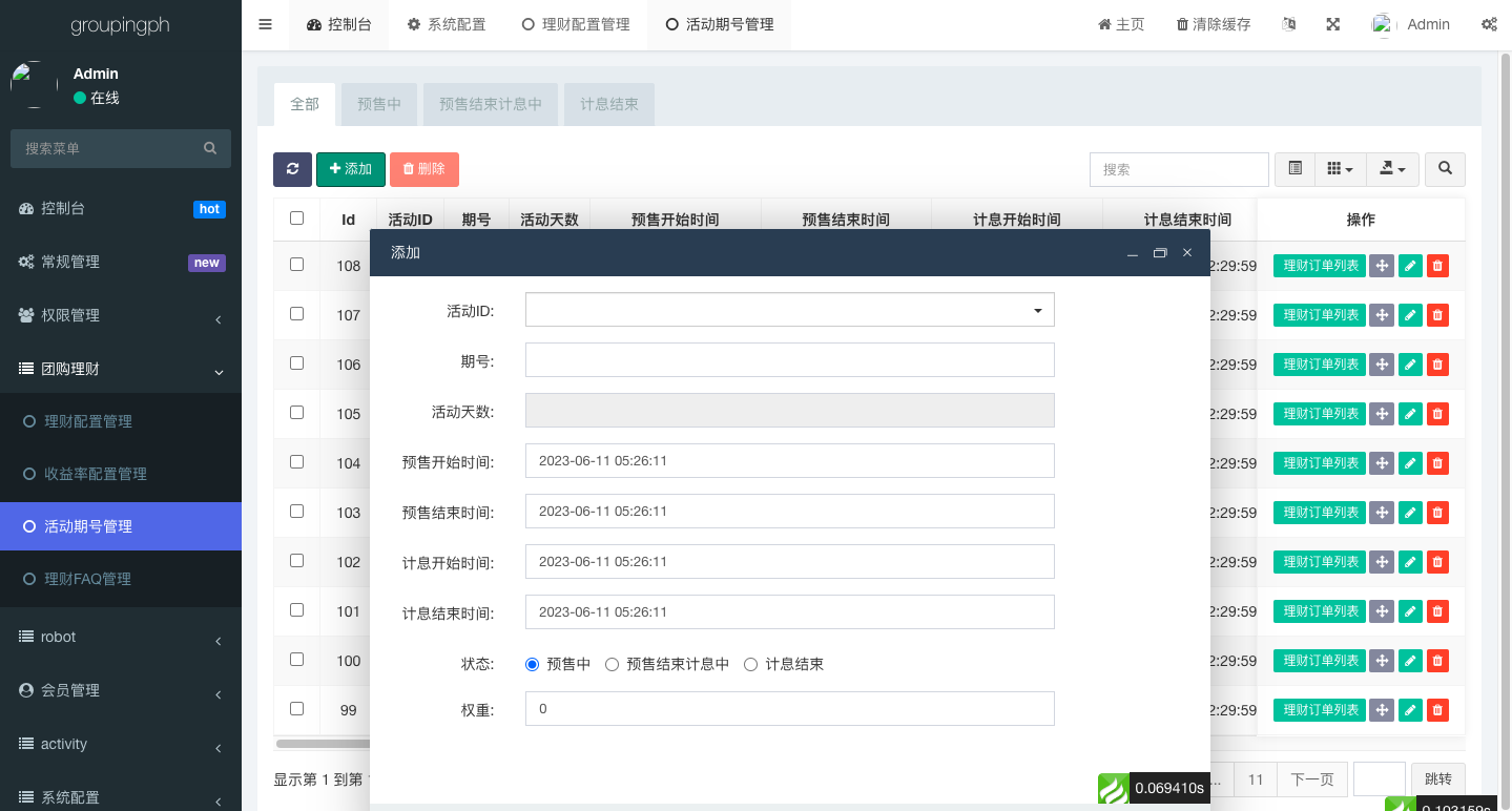 海外拼团回购系统/印度拼团投资系统/团购投资理财系统 页面截图 10 海外拼团回购系统/印度拼团投资系统/团购投资理财系统 页面截图