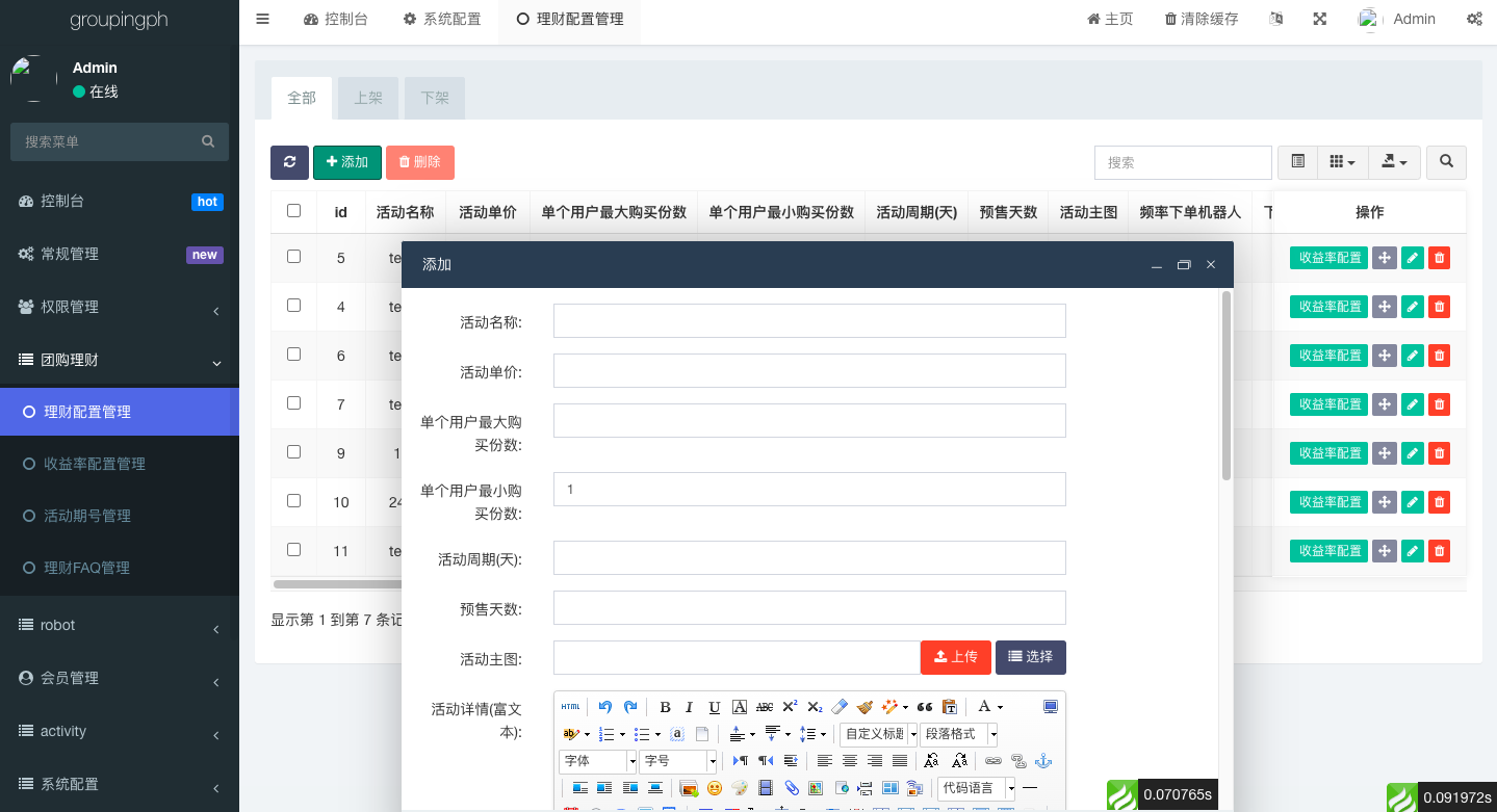 海外拼团回购系统/印度拼团投资系统/团购投资理财系统 页面截图 12 海外拼团回购系统/印度拼团投资系统/团购投资理财系统 页面截图