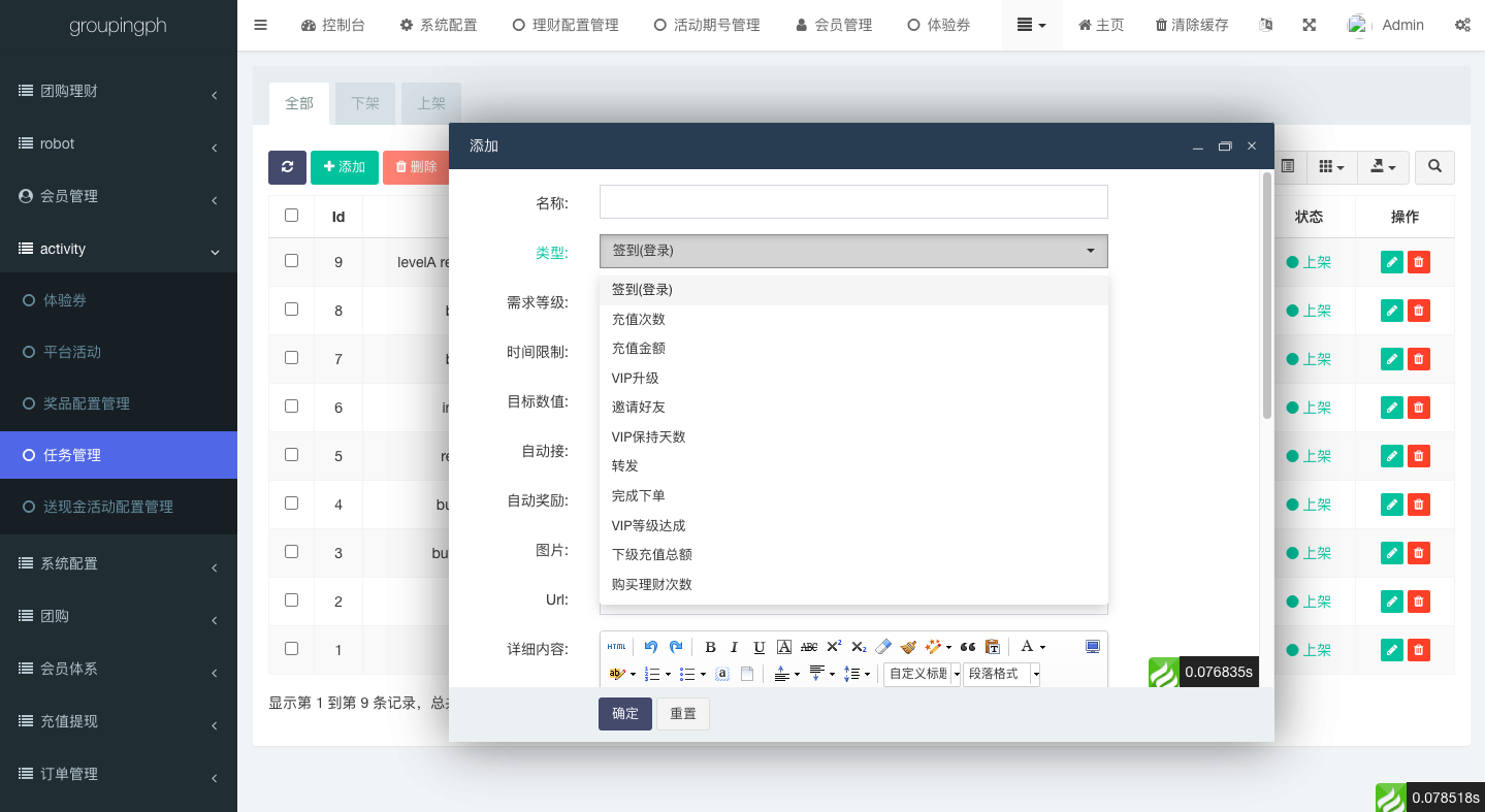 海外拼团回购系统/印度拼团投资系统/团购投资理财系统 页面截图 14 海外拼团回购系统/印度拼团投资系统/团购投资理财系统 页面截图