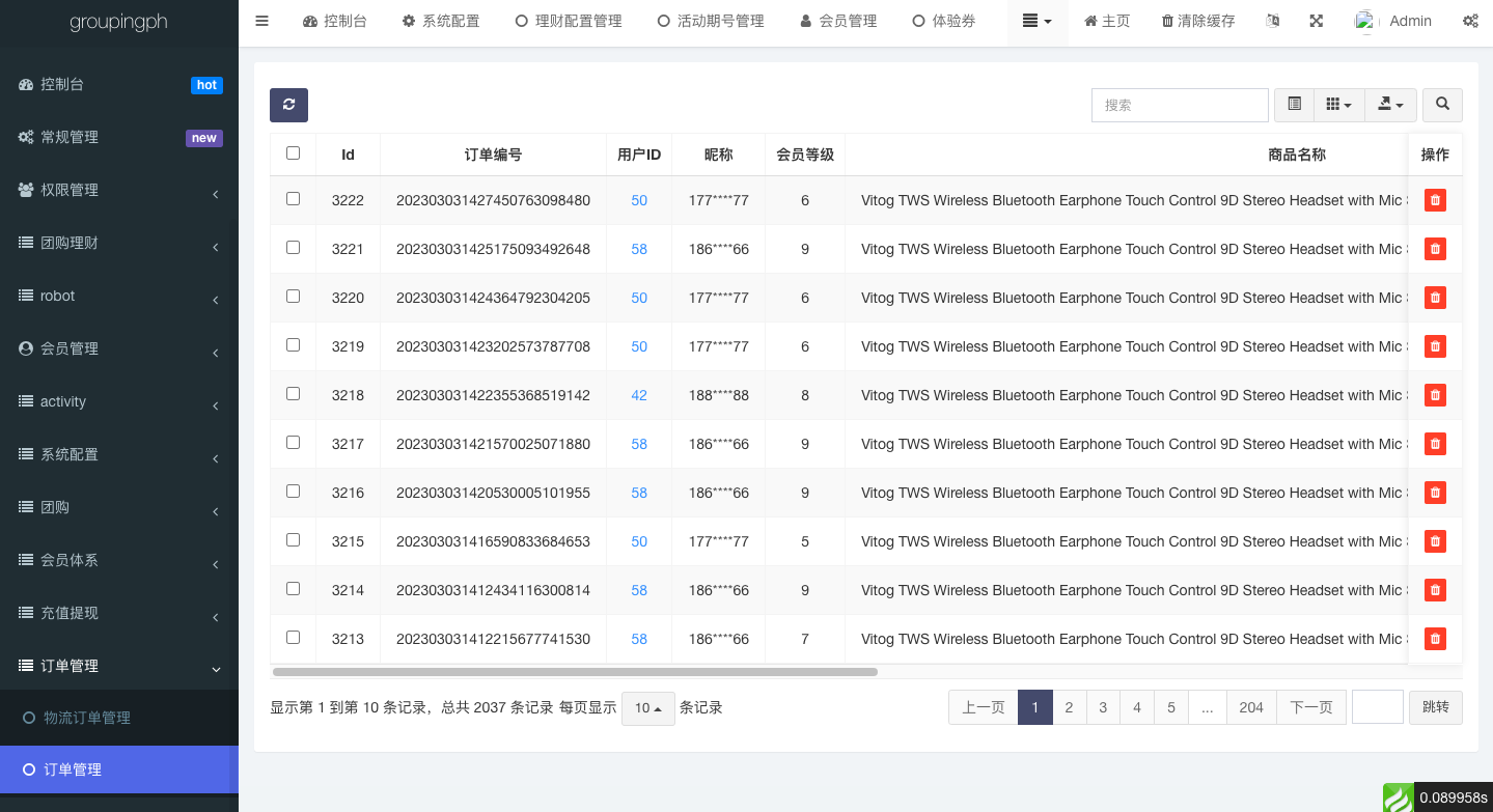 海外拼团回购系统/印度拼团投资系统/团购投资理财系统 页面截图 15 海外拼团回购系统/印度拼团投资系统/团购投资理财系统 页面截图