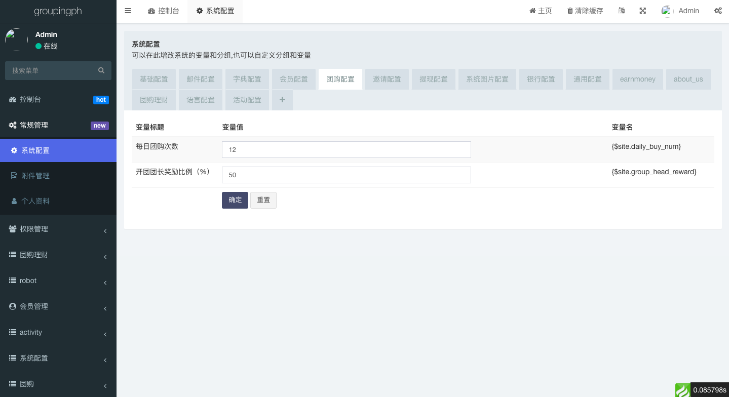 海外拼团回购系统/印度拼团投资系统/团购投资理财系统 页面截图 17 海外拼团回购系统/印度拼团投资系统/团购投资理财系统 页面截图
