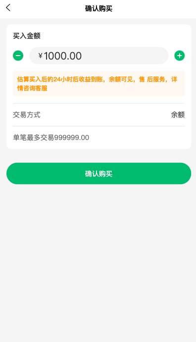 新版产品投资认购系统/理财投资众筹源码/代理后台/前端uniapp 页面截图 2 新版产品投资认购系统/理财投资众筹源码/代理后台/前端uniapp 页面截图