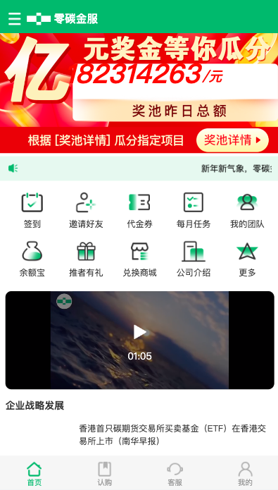 新版产品投资认购系统/理财投资众筹源码/代理后台/前端uniapp 页面截图 3 新版产品投资认购系统/理财投资众筹源码/代理后台/前端uniapp 页面截图