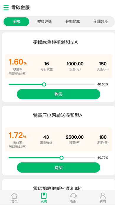 新版产品投资认购系统/理财投资众筹源码/代理后台/前端uniapp 页面截图 4 新版产品投资认购系统/理财投资众筹源码/代理后台/前端uniapp 页面截图