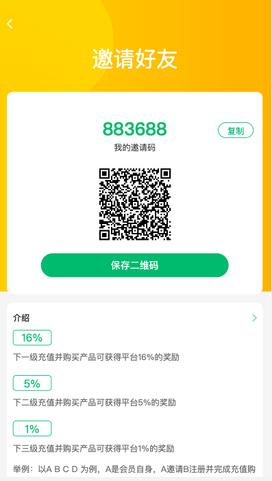 新版产品投资认购系统/理财投资众筹源码/代理后台/前端uniapp 页面截图 6 新版产品投资认购系统/理财投资众筹源码/代理后台/前端uniapp 页面截图