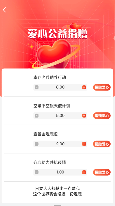 新版产品投资认购系统/理财投资众筹源码/代理后台/前端uniapp 页面截图 9 新版产品投资认购系统/理财投资众筹源码/代理后台/前端uniapp 页面截图