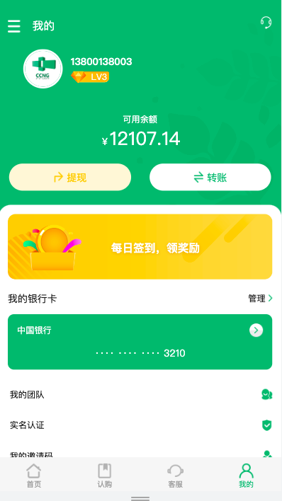 新版产品投资认购系统/理财投资众筹源码/代理后台/前端uniapp 页面截图 11 新版产品投资认购系统/理财投资众筹源码/代理后台/前端uniapp 页面截图