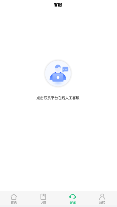 新版产品投资认购系统/理财投资众筹源码/代理后台/前端uniapp 页面截图 10 新版产品投资认购系统/理财投资众筹源码/代理后台/前端uniapp 页面截图