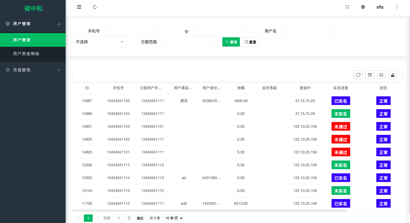 新版产品投资认购系统/理财投资众筹源码/代理后台/前端uniapp 页面截图 13 新版产品投资认购系统/理财投资众筹源码/代理后台/前端uniapp 页面截图
