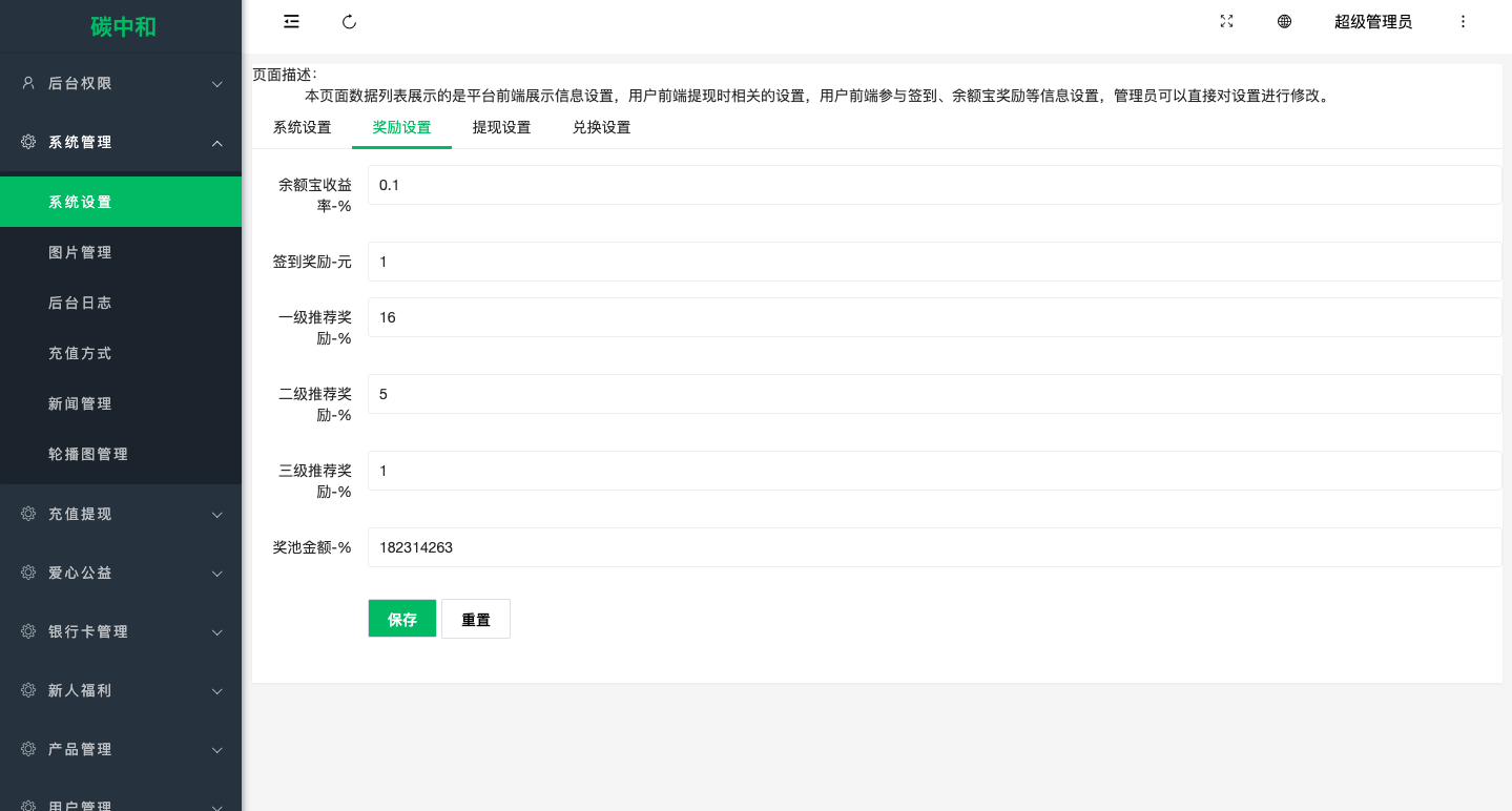 新版产品投资认购系统/理财投资众筹源码/代理后台/前端uniapp 页面截图 14 新版产品投资认购系统/理财投资众筹源码/代理后台/前端uniapp 页面截图