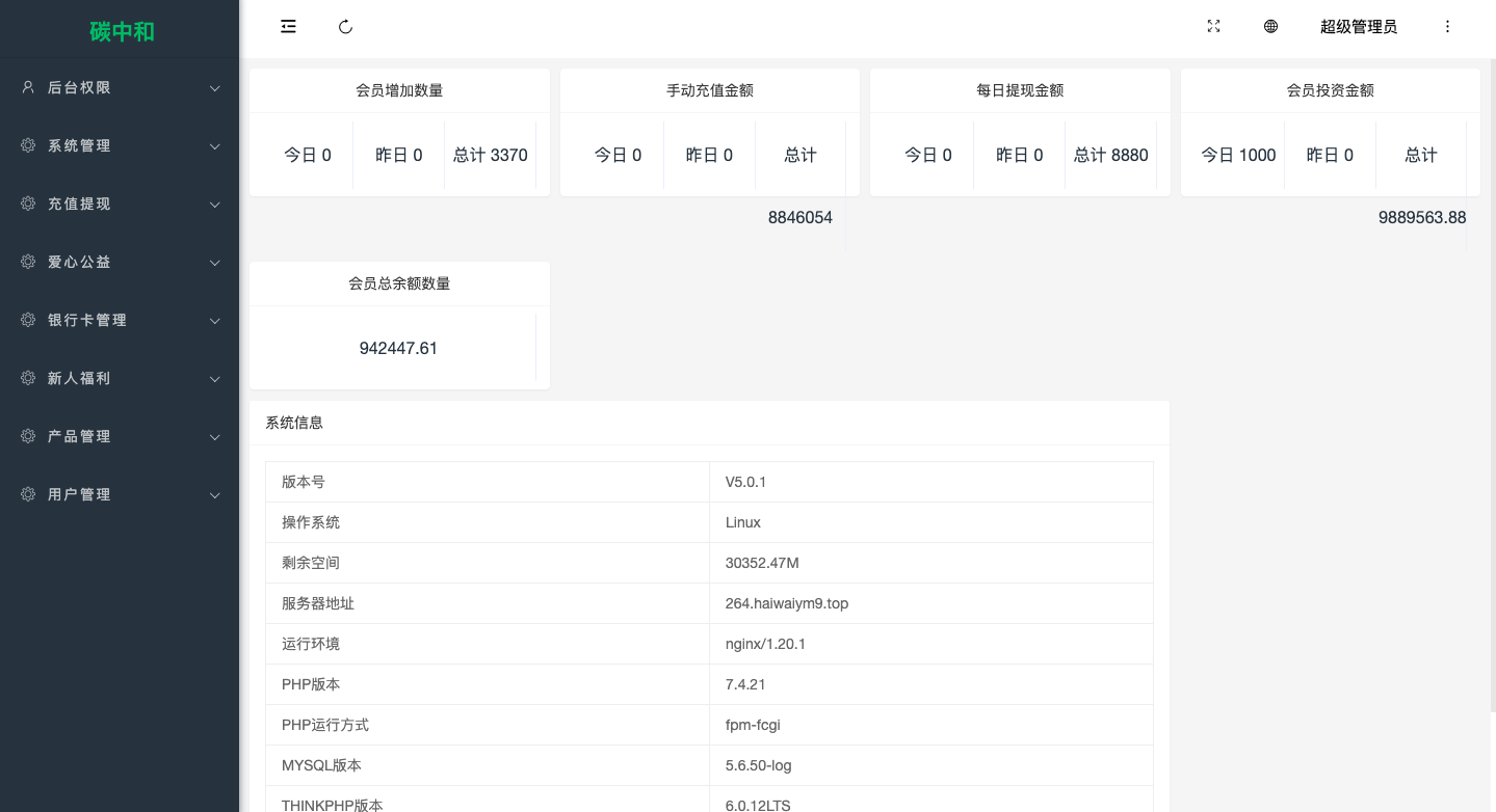 新版产品投资认购系统/理财投资众筹源码/代理后台/前端uniapp 页面截图 15 新版产品投资认购系统/理财投资众筹源码/代理后台/前端uniapp 页面截图
