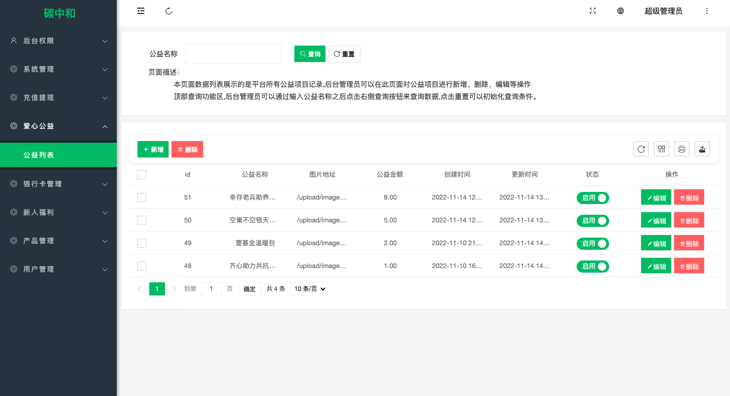 新版产品投资认购系统/理财投资众筹源码/代理后台/前端uniapp 页面截图 16 新版产品投资认购系统/理财投资众筹源码/代理后台/前端uniapp 页面截图