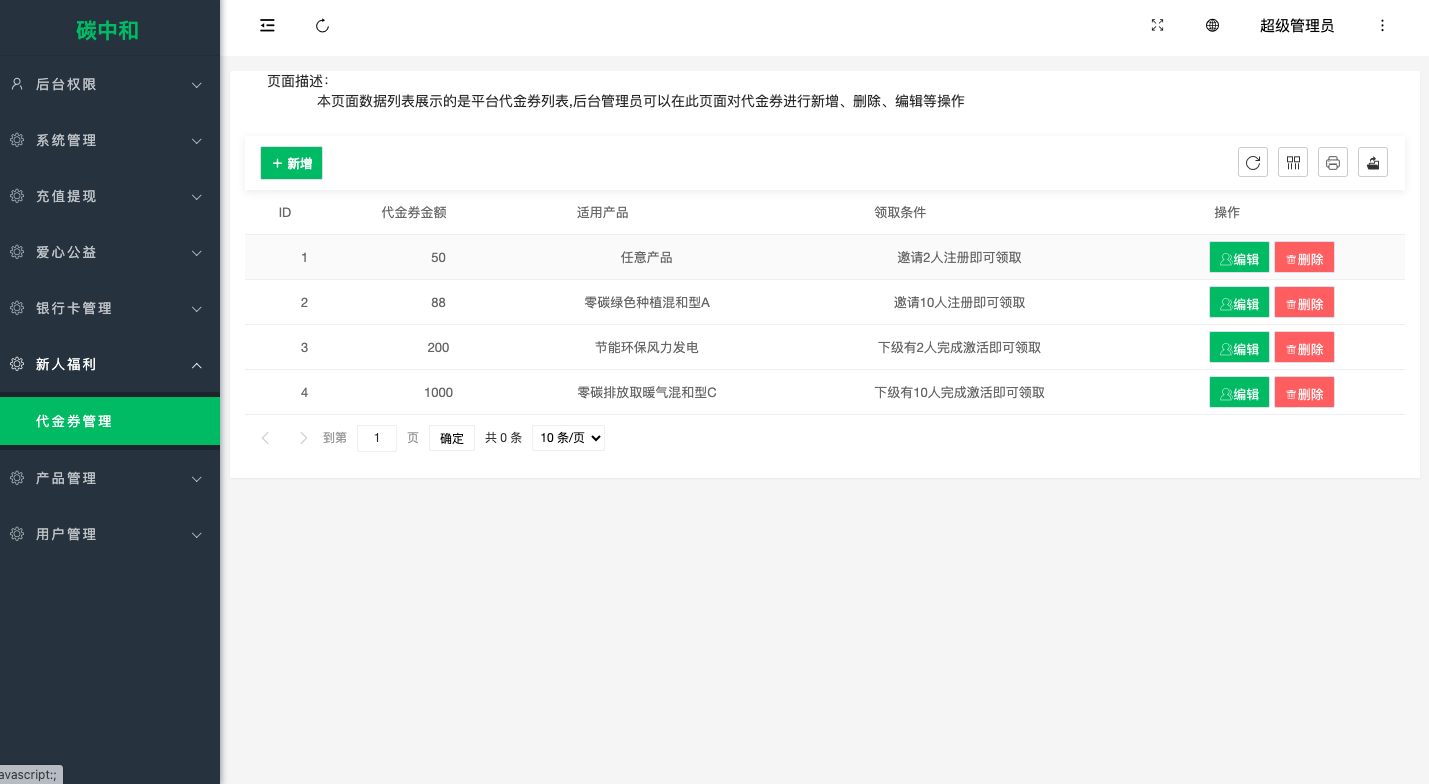 新版产品投资认购系统/理财投资众筹源码/代理后台/前端uniapp 页面截图 18 新版产品投资认购系统/理财投资众筹源码/代理后台/前端uniapp 页面截图