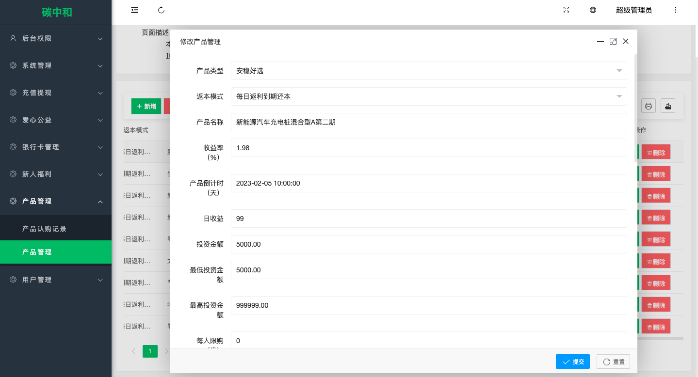 新版产品投资认购系统/理财投资众筹源码/代理后台/前端uniapp 页面截图 19 新版产品投资认购系统/理财投资众筹源码/代理后台/前端uniapp 页面截图
