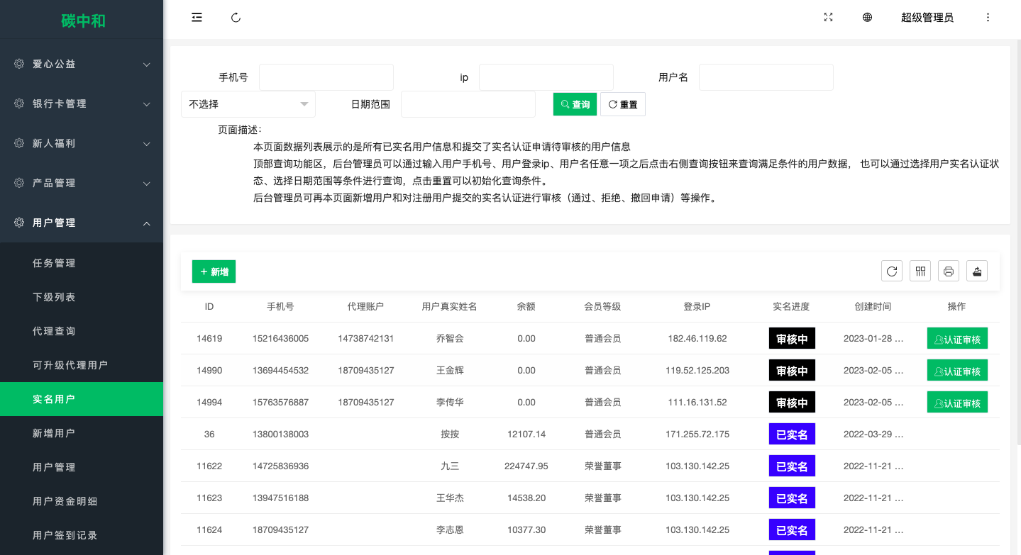 新版产品投资认购系统/理财投资众筹源码/代理后台/前端uniapp 页面截图 20 新版产品投资认购系统/理财投资众筹源码/代理后台/前端uniapp 页面截图