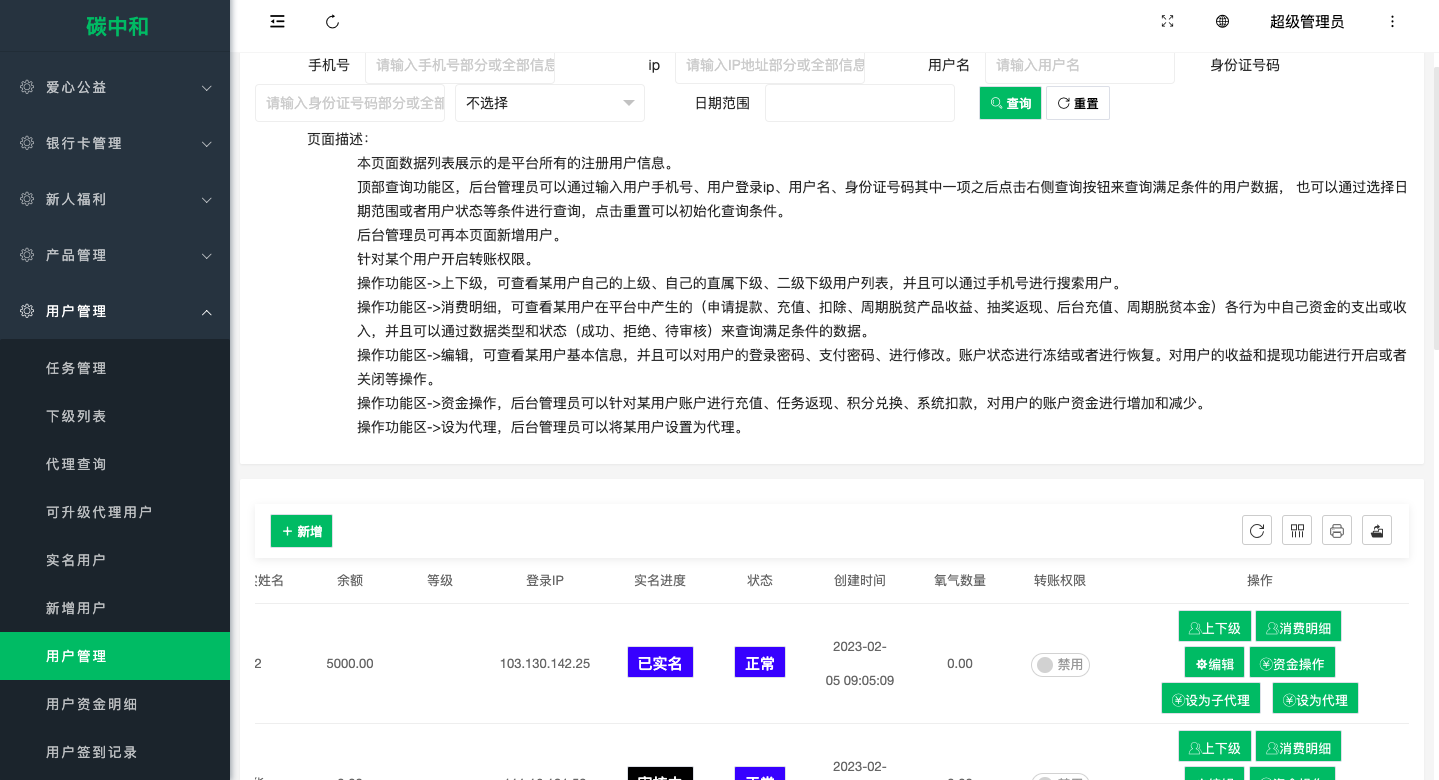新版产品投资认购系统/理财投资众筹源码/代理后台/前端uniapp 页面截图 21 新版产品投资认购系统/理财投资众筹源码/代理后台/前端uniapp 页面截图