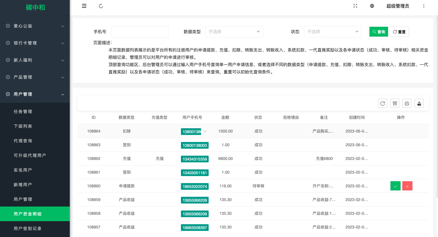 新版产品投资认购系统/理财投资众筹源码/代理后台/前端uniapp 页面截图 22 新版产品投资认购系统/理财投资众筹源码/代理后台/前端uniapp 页面截图