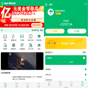新版产品投资认购系统/理财投资众筹源码/代理后台/前端uniapp 页面截图
