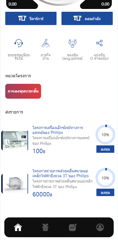泰语版医疗盘/医疗投资理财系统/带裂变 页面截图 3 泰语版医疗盘/医疗投资理财系统/带裂变 页面截图