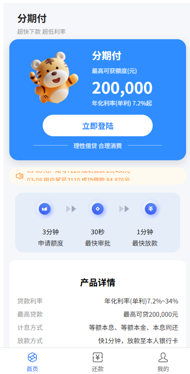 贷款催收系统/小额贷款/贷款逾期催收/java开发 页面截图 1 贷款催收系统/小额贷款/贷款逾期催收/java开发 页面截图