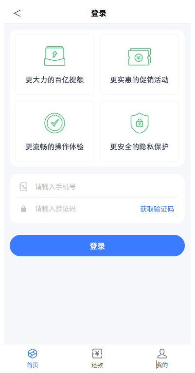 贷款催收系统/小额贷款/贷款逾期催收/java开发 页面截图 2 贷款催收系统/小额贷款/贷款逾期催收/java开发 页面截图