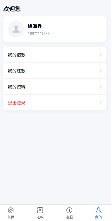 贷款催收系统/小额贷款/贷款逾期催收/java开发 页面截图 7 贷款催收系统/小额贷款/贷款逾期催收/java开发 页面截图